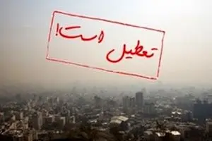 مدارس ابتدایی تهران یکشنبه تعطیل است/ اجرای طرح ترافیک در محدوده زوج و فرد