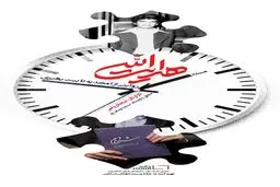 ناگفته‌هایی از توقیف کتاب زندگی‌نامه رهبر انقلاب در مستند 