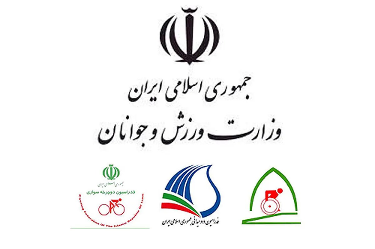 وزارت ورزش و جوانان درگذشت پیشکسوت باشگاه پرسپولیس را تسلیت گفت