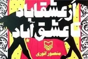 نقد و بررسی 