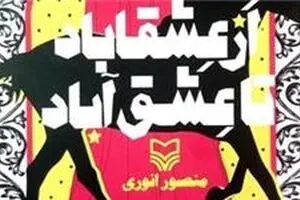 نقد و بررسی 