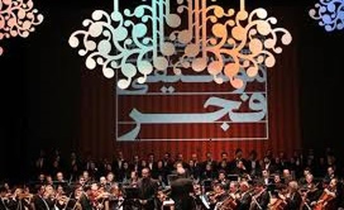 اجرای آثاری از "چاووش" در جشنواره موسیقی فجر
