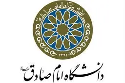 پیام بسیج دانشجویی دانشگاه امام صادق(ع) به مناسبت درگذشت آیت‌الله هاشمی