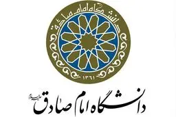 پیام بسیج دانشجویی دانشگاه امام صادق(ع) به مناسبت درگذشت آیت‌الله هاشمی