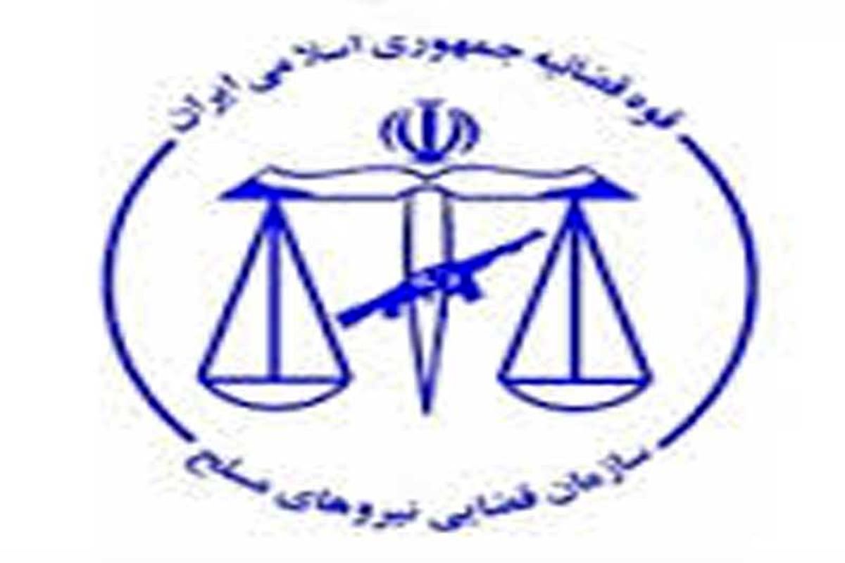 پیام تسلیت‌ سازمان قضایی نیروهای مسلح در پی ارتحال آیت‌الله هاشمی رفسنجانی