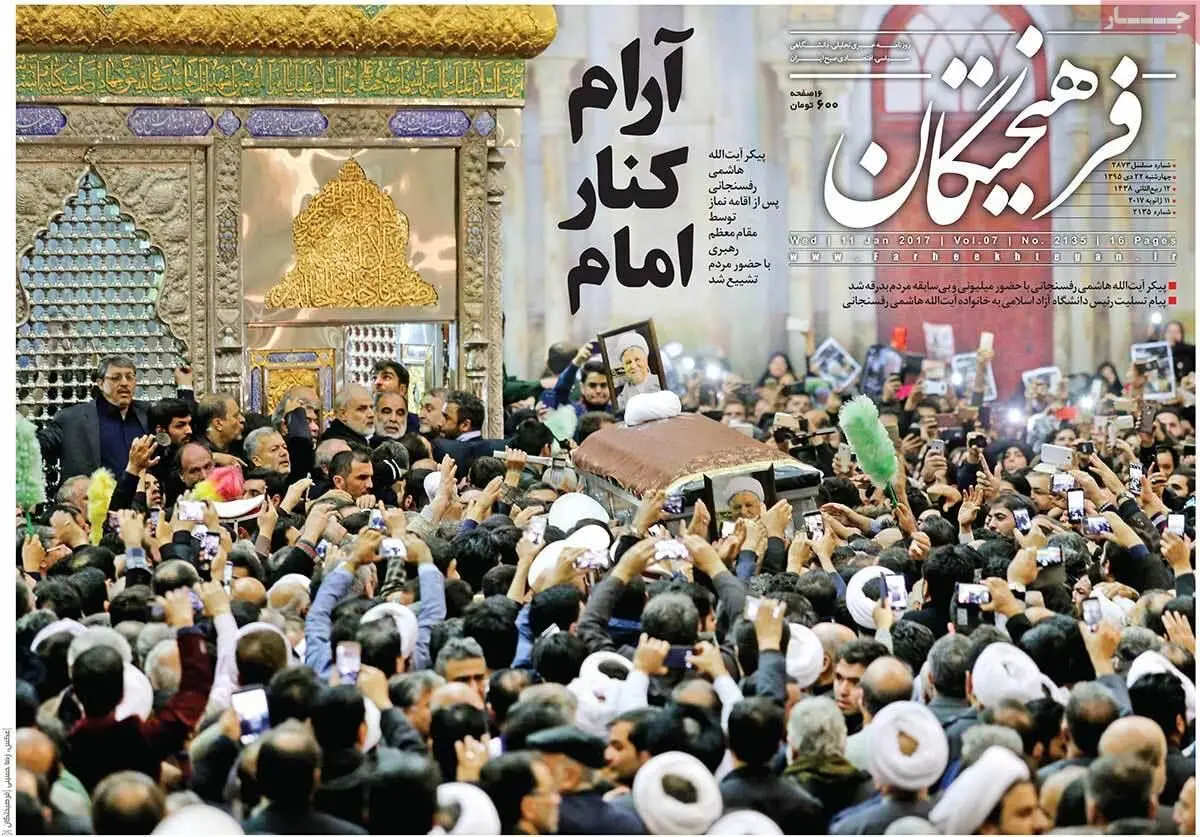 روزنامه‌های چهارشنبه ۲۲ دی ۹۵