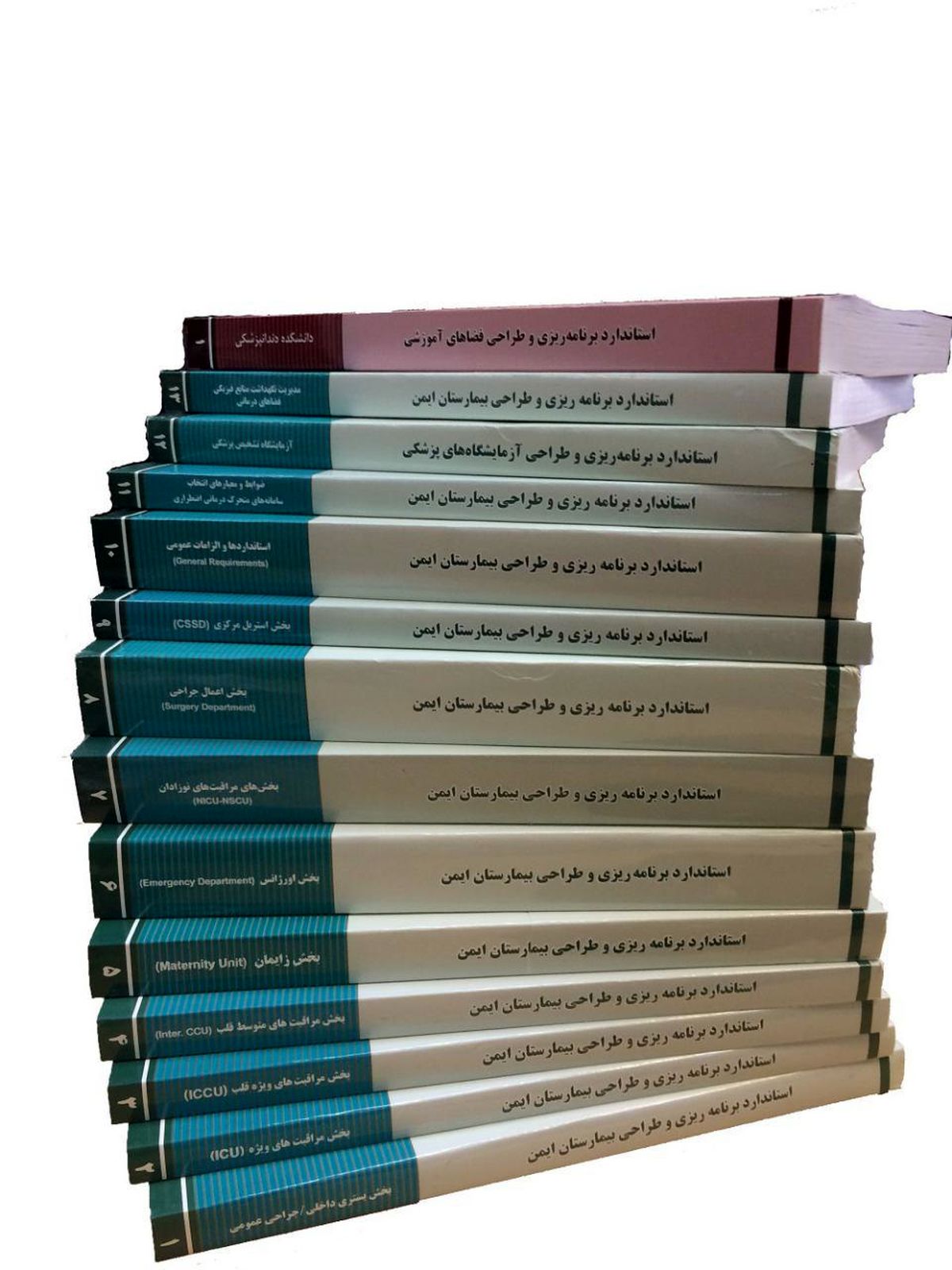 تدوین ۱۳ جلد کتاب برای استانداردسازی بیمارستان ها