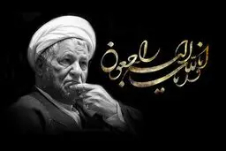 مراسم ترحیم آیت‌الله هاشمی‌ رفسنجانی در نجف برگزار می‌شود