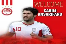 انصاری‌فرد به المپیاکوس پیوست