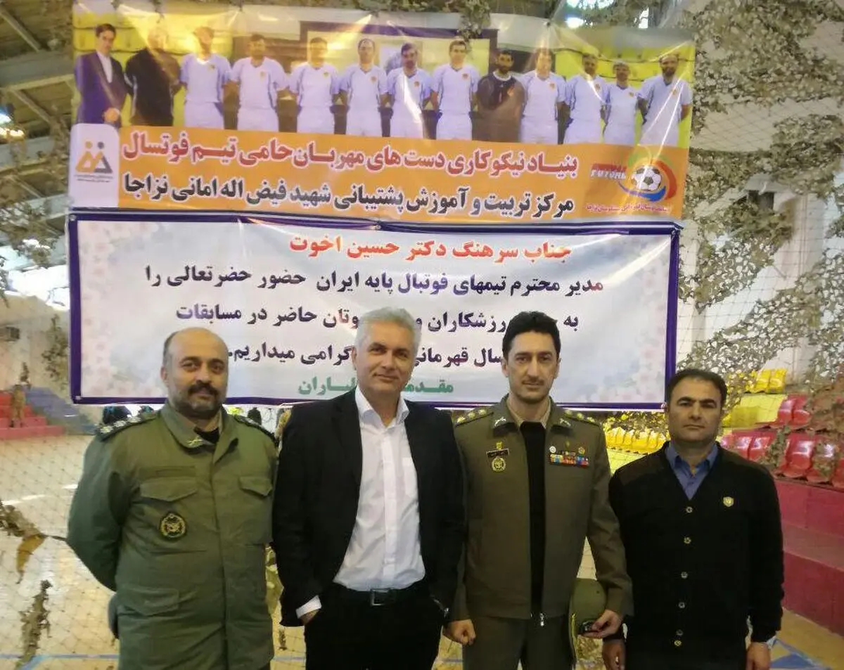 قهرمانی هوانیروز در مسابقات فوتسال نزاجا