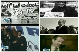 پخش مستند 