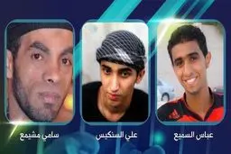 رژیم آل خلیفه سه جوان بحرینی را اعدام کرد/ آغاز 
