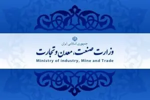 پاسخ وزارت صنعت به خبر «نسیم آنلاین»: دودانگه مخالف کاهش تورم نیست!