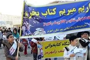 راهپیمایی جمعی از کودکان برای خرید کتاب