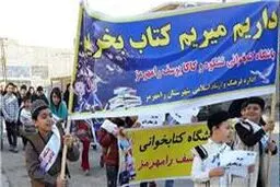 راهپیمایی جمعی از کودکان برای خرید کتاب