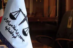 توضیح قوه‌قضائیه درباره دستگیری همدست زنجانی/ 