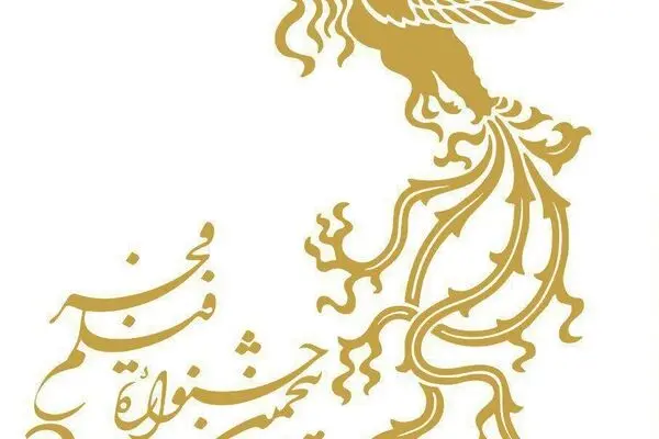 استان البرز با ۲ سالن میزبان جشنواره فیلم فجر شد