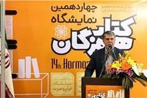 افزایش ۸ درصدی چاپ عناوین کتاب در سال جاری