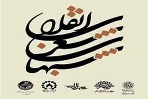 ۶۰ شاعر در شب‌های شعر انقلاب شعرخوانی می‌کنند