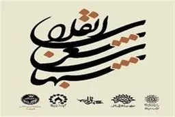 ۶۰ شاعر در شب‌های شعر انقلاب شعرخوانی می‌کنند