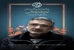 نویسنده زندگینامه رهبر انقلاب تجلیل می‌شود