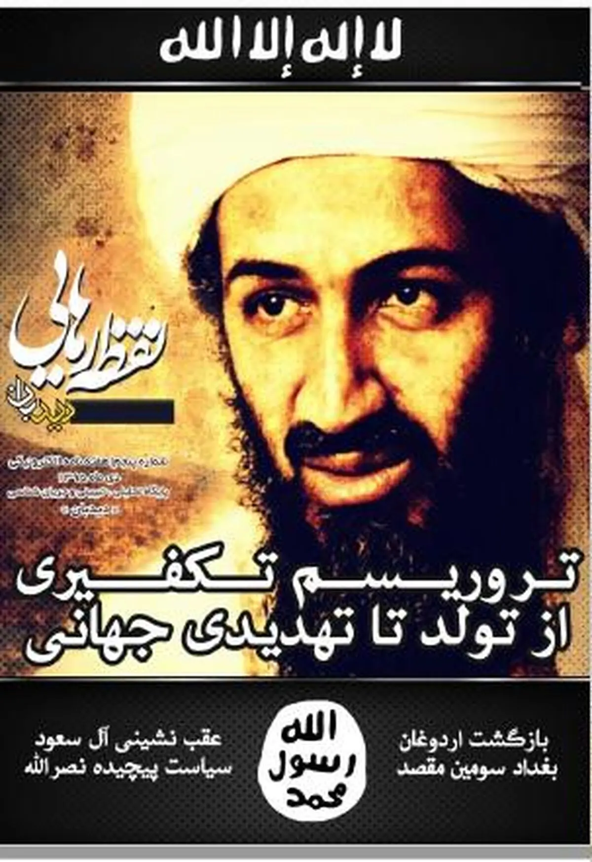 شماره پنجم "نقطه رهایی" منتشر شد + فایل