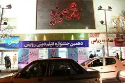 تلاش برای رسیدن به استانداردهای سینمایی