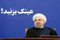 کار نیست؟ گرانی هست؟ عینک بزنید!