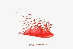 بلندتر از شعله‌ها قد کشیده‌ای