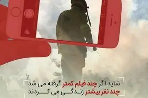 اگر چند فیلم کمتر گرفته می‌شد، چند نفر بیشتر زندگی می‌کردند