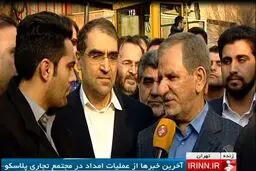 توضیحات معاون اول رئیس‌جمهور و وزیر بهداشت در ساختمان پلاسکو