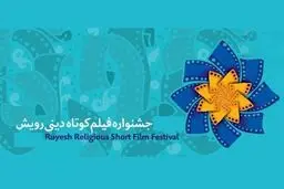 فیلمسازی که به استعاره مسلط‌ است؛ در سینمای دینی موفق‌تر خواهد بود