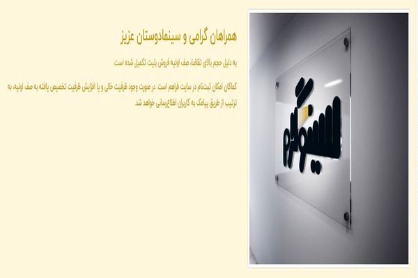 درز اطلاعات شخصی افراد در سایت سینوگرام جشنواره فیلم فجر