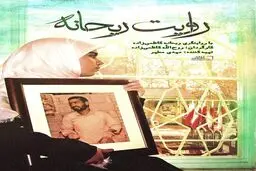 دختر بچه ۸ ساله‌ای که در 