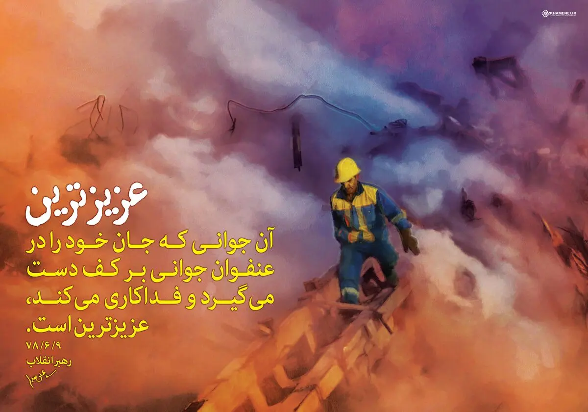عزیزترین