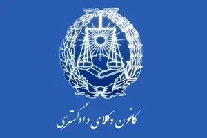 ارائه خدمات رایگان حقوقی کانون وکلا به آتش‌نشانان و آسیب‌دیدگان پلاسکو