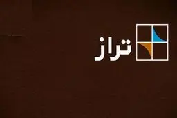 شبکه افق به سراغ 