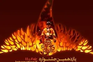 لغو محفل طنز جشنواره شعر فجر به احترام آتش‌نشانان