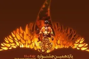 لغو محفل طنز جشنواره شعر فجر به احترام آتش‌نشانان