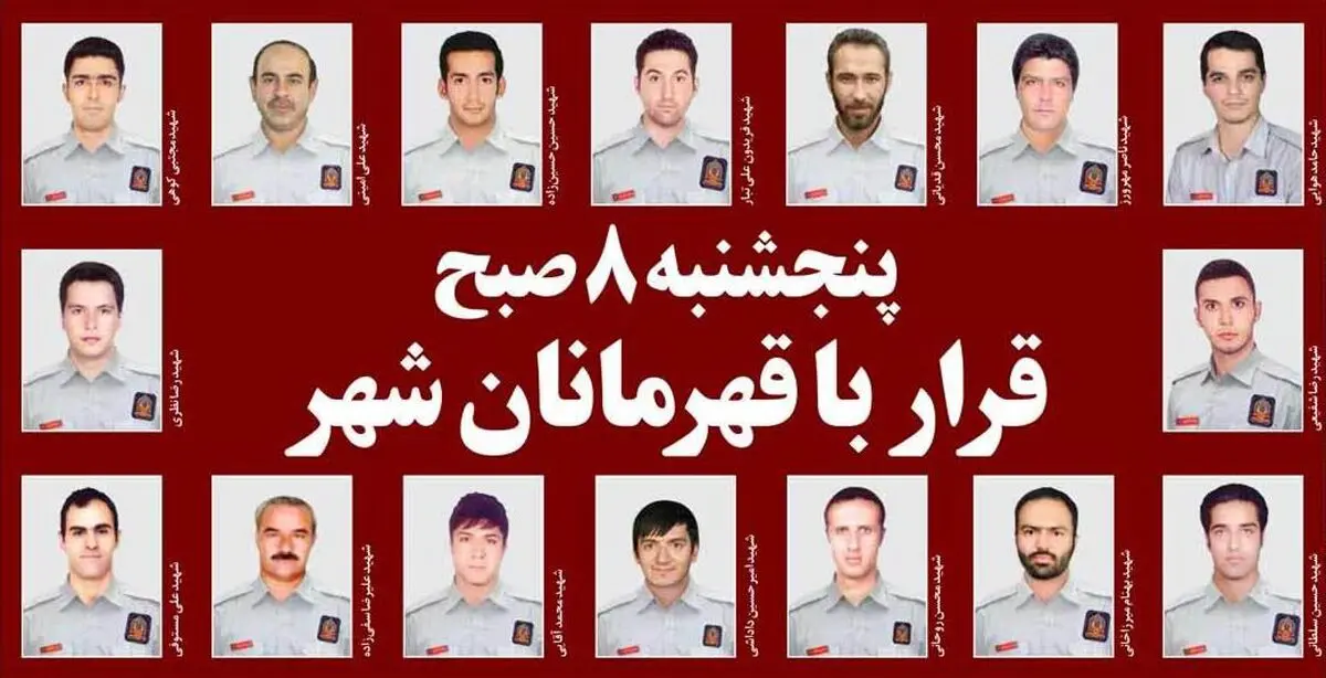 پنجشنبه ۸ صبح؛ قرار با قهرمانان