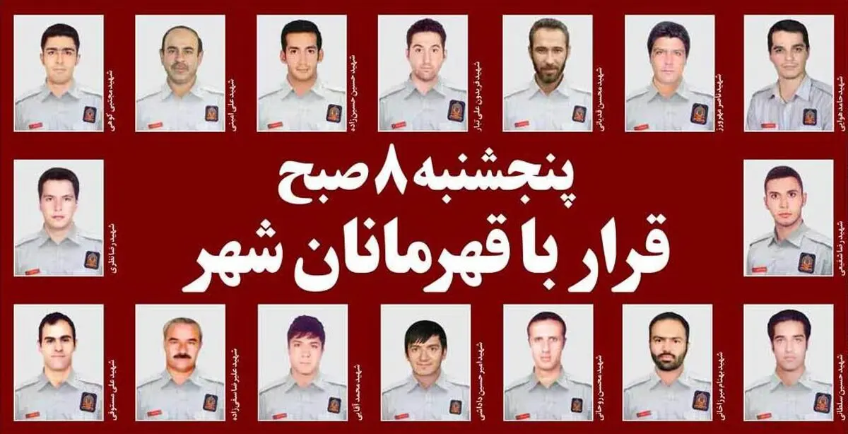 پنجشنبه ۸ صبح؛ قرار با قهرمانان