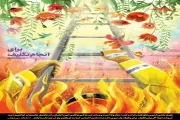 برای انجام تکلیف