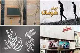 همه برنامه‌های سازمان سینمایی حوزه هنری در دهه فجر