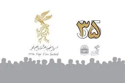 افتتاح نمایش‌های‌جشنواره فیلم فجر با پخش یک مستند