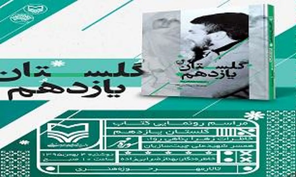 "عاشقانه آرام" یک زن برای همسر شهیدش