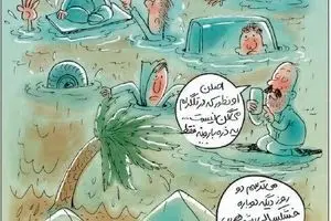 در حاشیه سیل شدید در سیستان و بلوچستان!