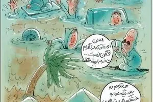 در حاشیه سیل شدید در سیستان و بلوچستان!