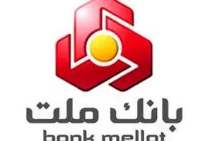 مدیر ۱۲ شغله، مدیرعامل گروه مالی ملت هم شد!