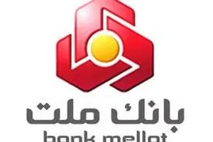 مدیر ۱۲ شغله، مدیرعامل گروه مالی ملت هم شد!