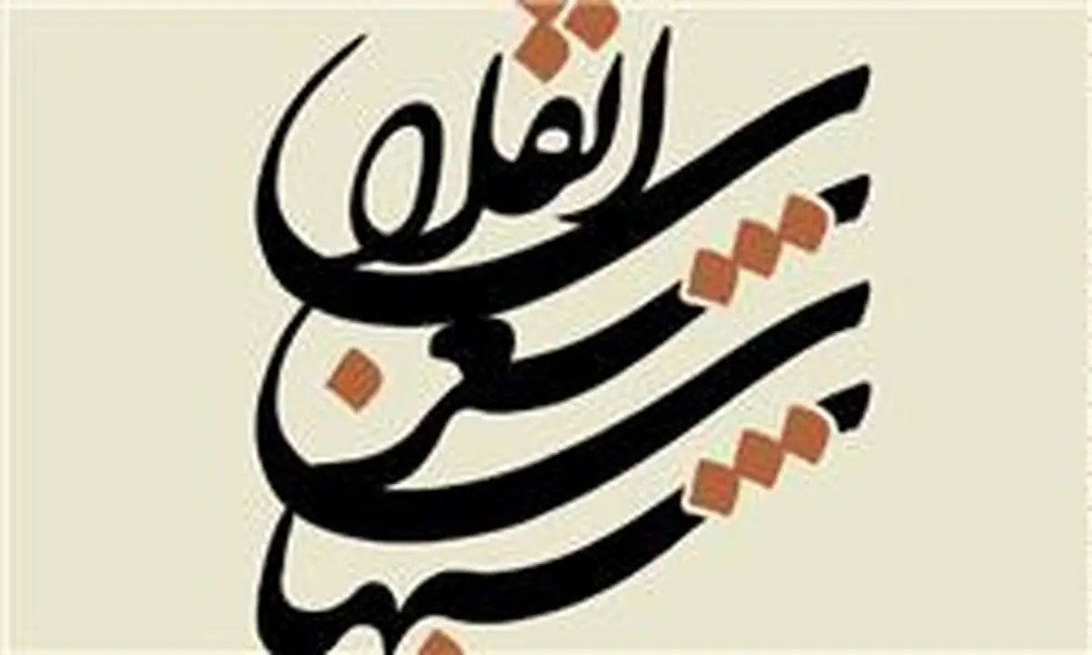 شب‌های شعر انقلاب میزبان شاعران کشور می‌شود